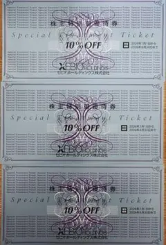 ゼビオ　株主特別優待券 10% OFF