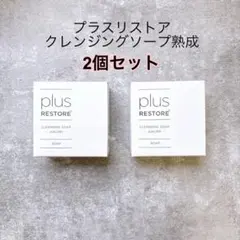 クレッシアンスボーテ リッチソープ100g2点セット - メルカリ