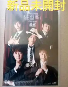 2025年最新】純烈dvdの人気アイテム - メルカリ