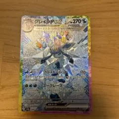 2026年最新】グレイシアexの人気アイテム - メルカリ