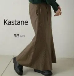 【美品】Kastane ストライプサッカーマーメイドスカート