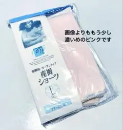 マタニティショーツ 2枚