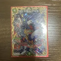 デュエルマスターズ ヨビニオンマルル 金トレジャー - メルカリ