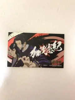 呪術廻戦　ばかうけ2 加茂憲紀