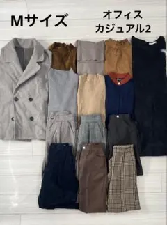 Mサイズ　オフィスカジュアル2 まとめ売り　13点