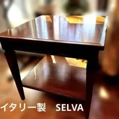 table エスティック｜ISLE サイドテーブル イタリー製　SELVA サイドテーブル47 ONLINE JIAS ｜ サイドテーブル・ナイトテーブル・ローテーブル