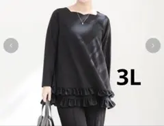 【しまむら】nanae 裾フリルプルオーバー