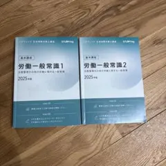 2026年最新】社会保険労務士 スタディングの人気アイテム - メルカリ