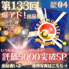 【超ゲリラ】爆アド出品祭り♡絶版リザードンGX‼︎ 爆安大特価‼︎