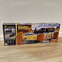 バック・トゥ・ザ・フューチャー　PART3 蒸気機関車１３１号&タイムマシン