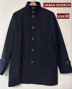 URBAN RESERCH ネイビー スタンドカラー コート 38サイズ