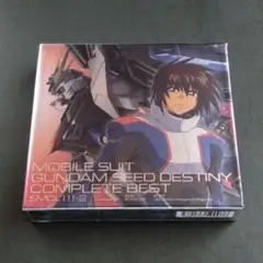 ガンダムSEED DESTINY コンプリート