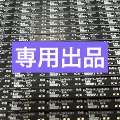 専用出品