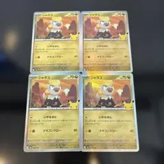 ジャラコ089/103