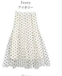 水玉ドット模様 フレアチュールロングスカート
