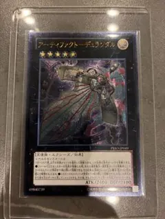 2026年最新】アーティファクト－デュランダル レリーフの人気アイテム