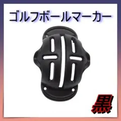 ラインマーカーゴルフ