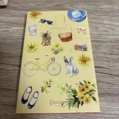 心の持ち方完全版プレミアムカバーB(犬猫イエロー)