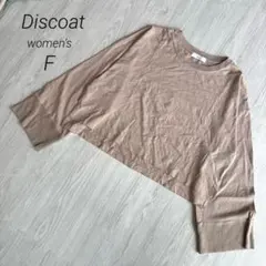 【ディスコート】ワイドスリーブ クロップド カットソー ロンT 茶 F 美品のサムネイル