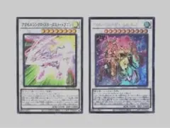 アクセルシンクロスターダストドラゴン　フルールドバロネス　フルール・ド・バロネス