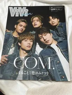コムドット・ViVi・mini 雑誌セット 2022年 ViVi1月号増刊 2022年1月号 mini 他 コムドット表紙 3冊セット - メルカリ