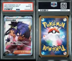 PSA10アイリスの闘志 473 PSA10 アイリスの闘志 SR バトルパートナーズ 2025 ポケモン