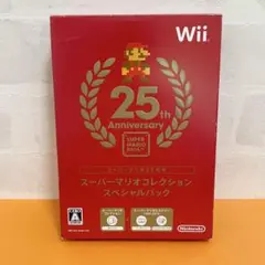 25周年　スーパーマリオコレクション　スペシャルパック　Wii