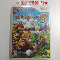 【wii】マリオパーティ8