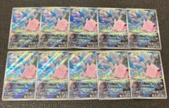 ピッピ　ar 10枚セット　まとめ売り　086/080 このゆびとまれ