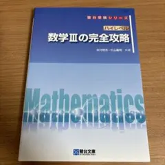 2025年最新】杉山 駿台 攻略の人気アイテム - メルカリ