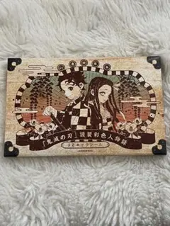 鬼滅の刃 21巻特装版 キャラシール