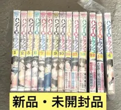 【希少品・未開封】ハンツー×トラッシュ　まとめ売り　こばやし ひよこ