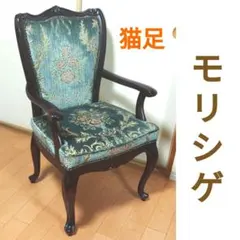 モリシゲ家具 クラシック ヴィンテージ アンティーク モリシゲ家具 クラシック ヴィンテージ アンティーク 2025年最新