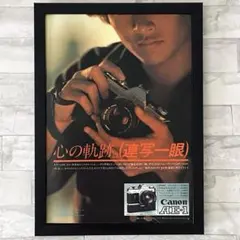 昭和レトロ広告 坂本龍一 KYOCERA SAMURAI - メルカリ