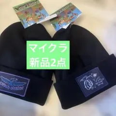 新品　マインクラフト　ニット帽2点　ブラック　54センチ　マイクラ