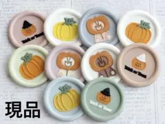 シーリングスタンプ　ハロウィン