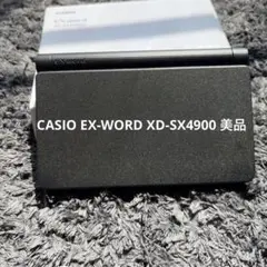 CASIO XD-SX4900 電子辞書