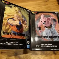 ドラゴンボール MATCH MAKERS フィギュアセット