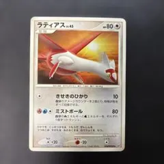 【PSA10】ラティアス LV.45 DPBP 438 ポケカ ラティアス LV.45 DP4 DPBP#438 1EDITION - メルカリ