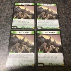 2026年最新】とこしえの超人 4枚の人気アイテム - メルカリ