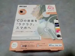 BUFFALO ラクレコ RR-C1 ホワイト