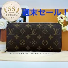 ✨王道のモノグラム✨　ルイヴィトン　ジッピーウォレット　長財布　男女兼用のサムネイル