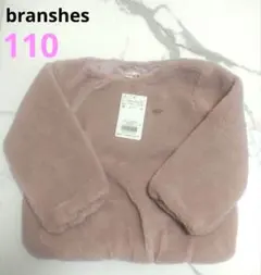 値下げ【新品】✴️ブランシェス✴️ファー　トレーナー　110　女の子　双子