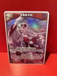 ★ホロライブカード　百鬼あやめ　レア、ノーマルカード付き