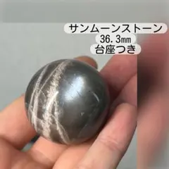 ④マダガスカル産 ブラックトルマリン 共生 スフィア 丸玉 ミニ 直径