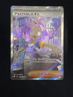 アセロラのいたずら SAR MEGA 拡張パック メガシンフォニア - メルカリ