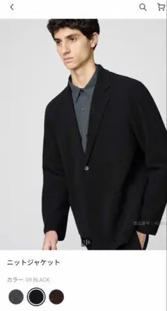 ニットジャケット　UNIQLO C