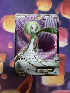 2026年最新】Pokemon Card Game カード名：サーナイトEX ポケモン