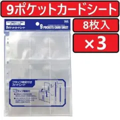 やのまん 9ポケットカードシート 8枚入×50個 Amazon | やのまん 9ポケット カードシート 8枚入り ポリプロピレン×10