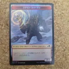 MTG ゴブリン シャーマン トークン 4枚 71PKerdqheL._AC_SY200_QL15_.jpg